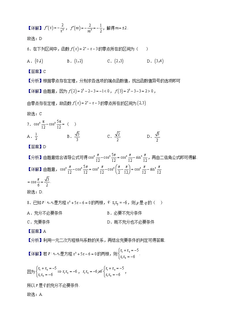 2023届河南省周口市项城市第三高级中学高三上学期期中考试数学试题含解析03
