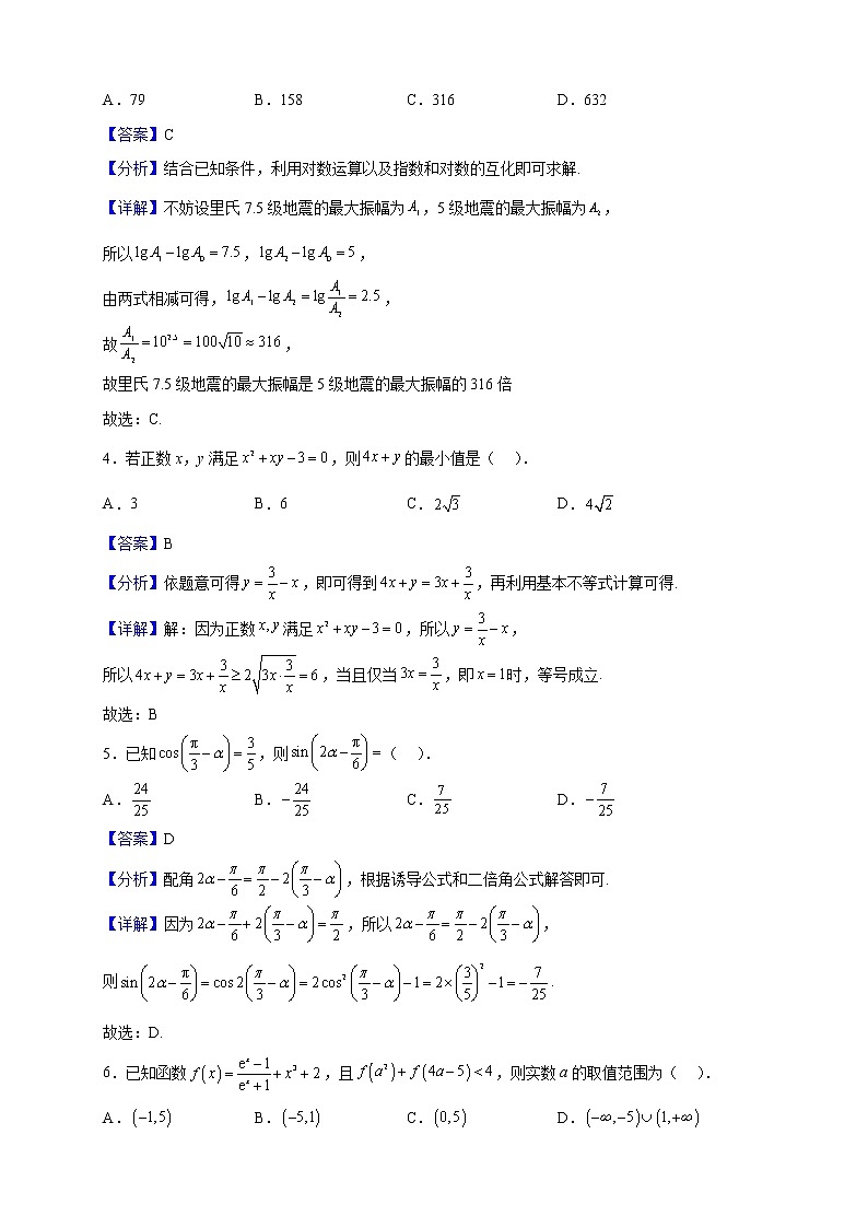 2023届山东省菏泽市高三上学期期中数学试题含解析02