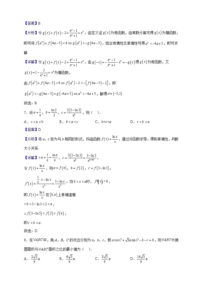 2023届山东省菏泽市高三上学期期中数学试题含解析03