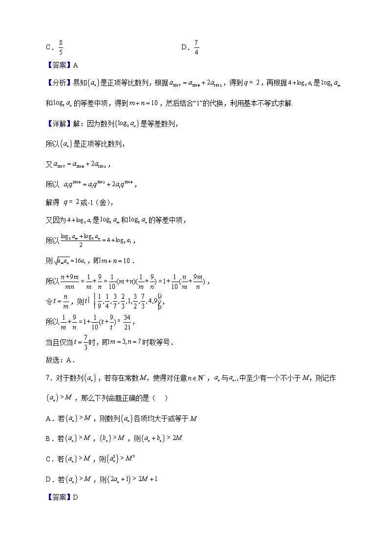 2023届山西省新高考高三上学期期中数学试题含解析第3页