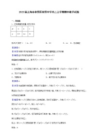 2023届上海市奉贤区奉贤中学高三上学期期中数学试题含解析
