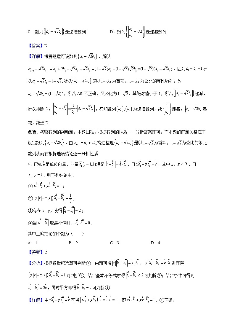 2023届上海市南洋模范中学高三上学期期中数学试题含解析02