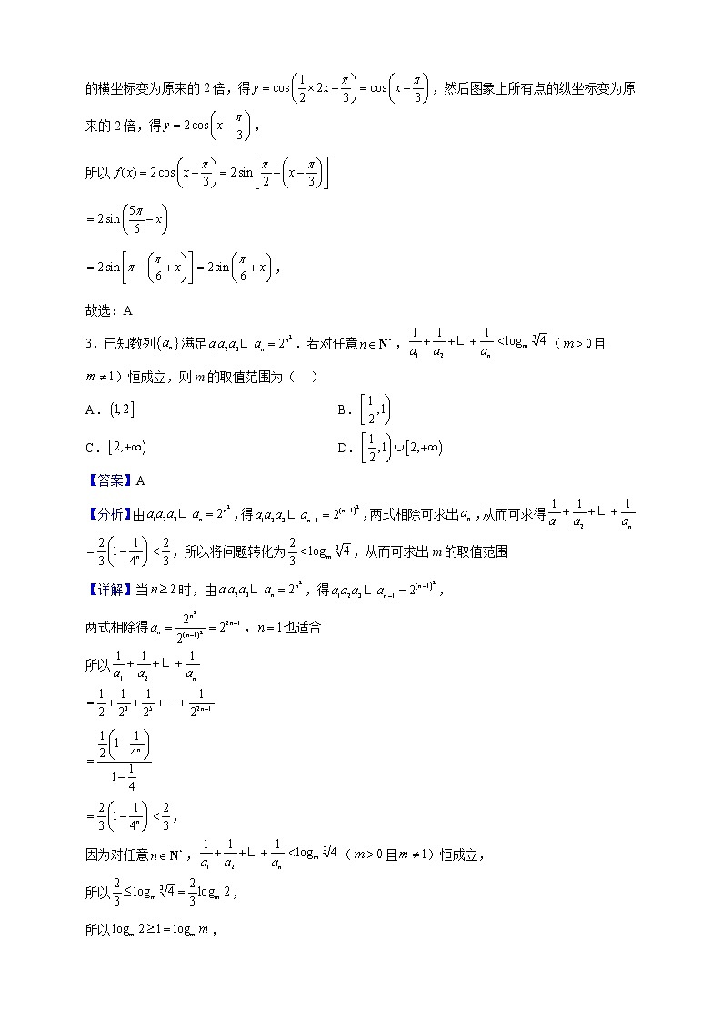 2023届上海市育才中学高三上学期期中数学试题含解析第2页