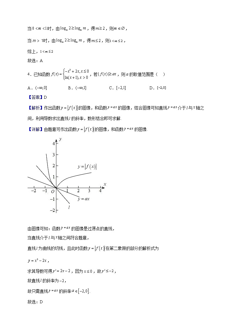 2023届上海市育才中学高三上学期期中数学试题含解析第3页