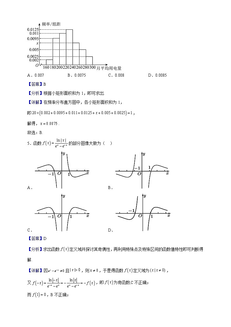 2023届天津市河北区高三上学期期中数学试题含解析02