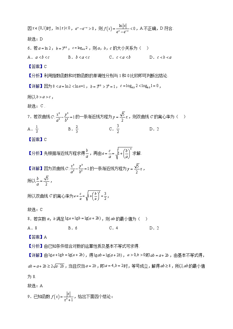 2023届天津市河北区高三上学期期中数学试题含解析03