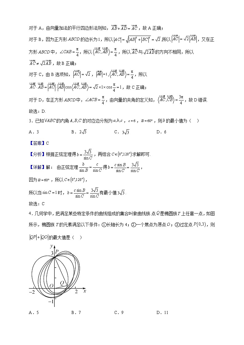 2023届重庆市第一中学校高三上学期期中数学试题含解析第2页