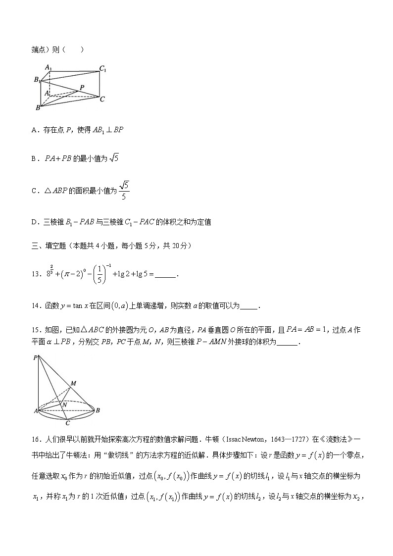 2022-2023学年山西省大同市高三上学期11月第二次学情调研数学试题含解析第3页