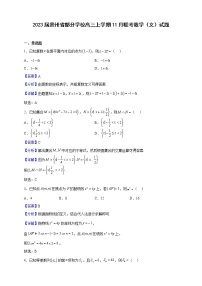 2023届贵州省部分学校高三上学期11月联考数学（文）试题含解析