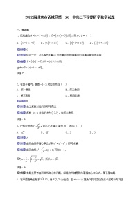 2022届北京市西城区第一六一中高三下学期开学数学试题含解析