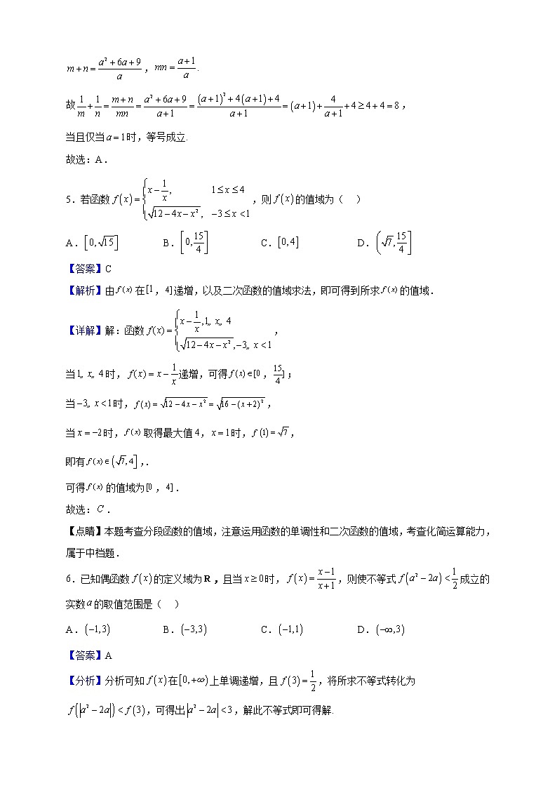 2023届安徽省合肥市第一中学高三上学期学业质量评价作业（二）数学试题含解析03