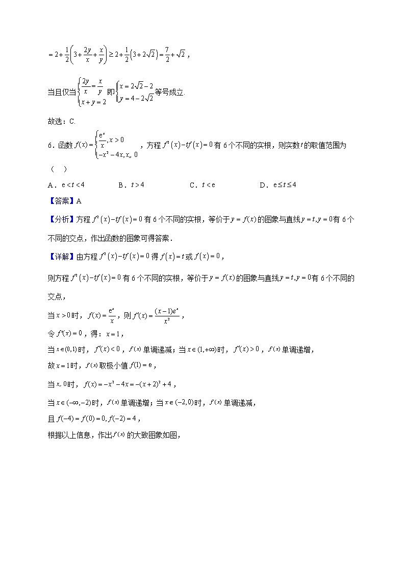 2023届贵州省六校联盟高三高考实用性联考卷（二）数学（理）试题含解析03