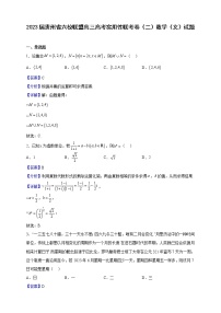 2023届贵州省六校联盟高三高考实用性联考卷（二）数学（文）试题含解析