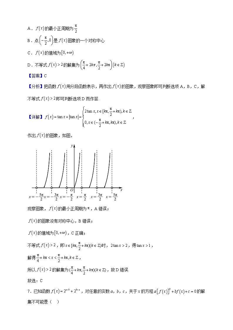 2023届辽宁省沈阳第一二0中学高三上学期第四次质量监测考试数学试题含解析03