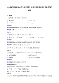 2023届四川省泸州市高三上学期第一次教学质量诊断性考试数学（理）试题含解析