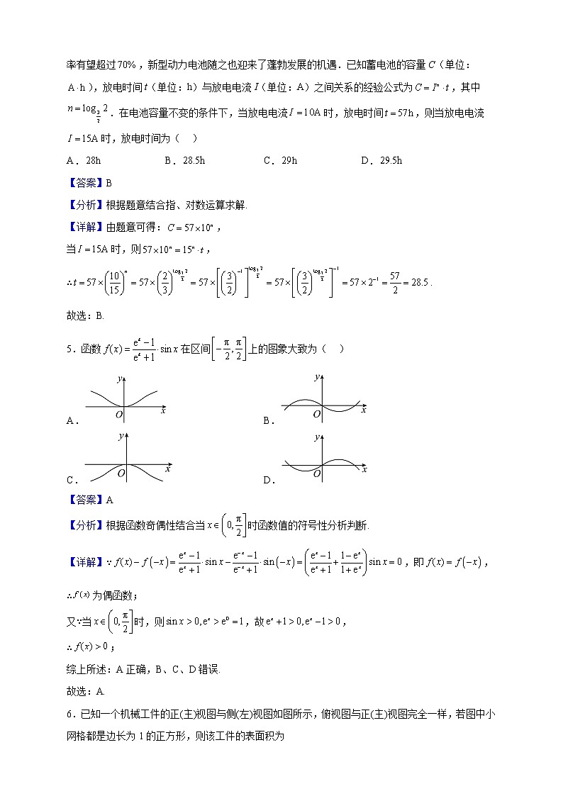 2023届四川省泸州市高三上学期第一次教学质量诊断性考试数学（理）试题含解析02