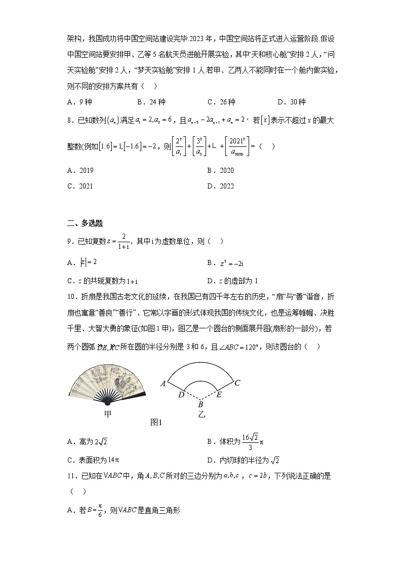 2023届西南333高考备考诊断性联考（一）数学试题及答案第2页