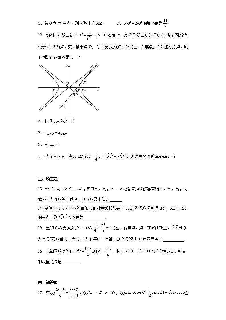 湖北省襄阳市第五中学2022-2023学年高三上学期12月月考数学试题及答案第3页
