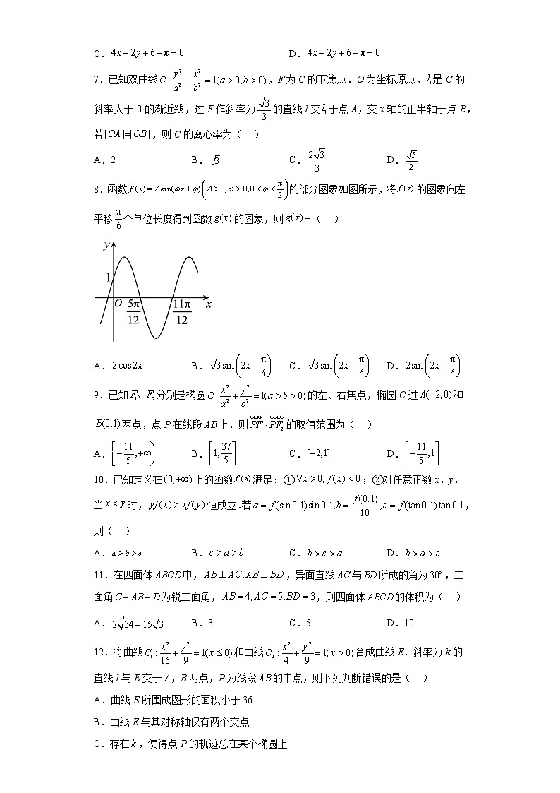 江西省赣州市九校2023届高三上学期12月质量检测数学（理）试题及答案02