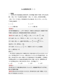 高中数学人教A版 (2019)必修 第一册3.4 函数的应用（一）精练