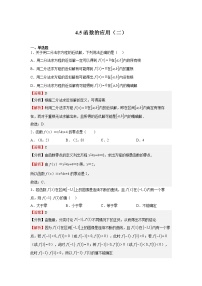 人教A版 (2019)必修 第一册第四章 指数函数与对数函数4.5 函数的应用（二）同步达标检测题