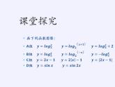 苏教版高中必修一  5.1 函数的概念和图象   课件