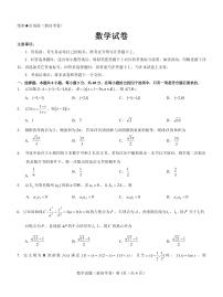 2023山西省三重教育高三上学期12月联考试题数学PDF版含解析