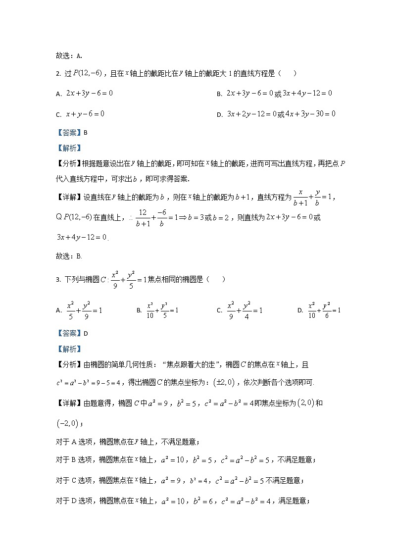 山东省菏泽市山大附中实验学校2022-2023学年高二上学期第二次阶段测试数学试题第2页