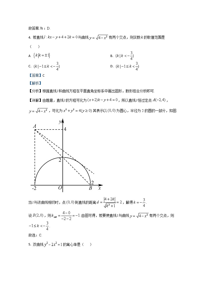 山东省菏泽市山大附中实验学校2022-2023学年高二上学期第二次阶段测试数学试题含解析第3页