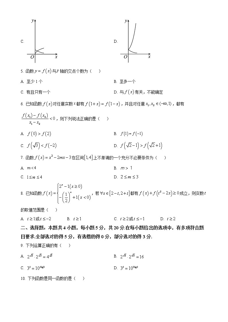 2022宿州十三所重点中学高一上学期期中联考试题数学含解析02