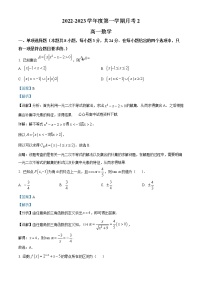2023西安西北工业大学附中高一上学期第一次月考数学试题含解析