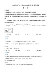 2023广安二中高一上学期第二次月考数学试题含解析