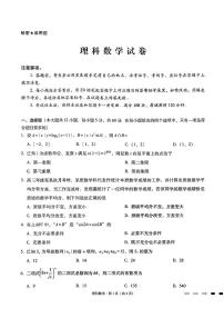 云南省昆明市云南师范大学附属中学2022-2023学年高三上学期月考（六）理科数学试题