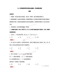 2021届T8高三第一次联考数学试题解析