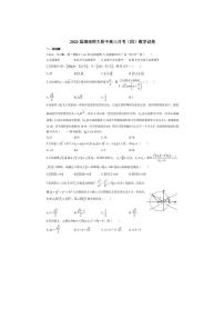 湖南师大附属中学2023届高三月考试卷（四）数学试题