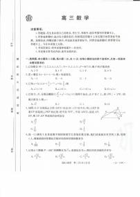 2022广东金太阳联盟高三第二次联考数学试卷及参考答案