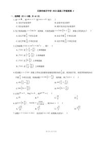 天津市南开中学2022-2023学年高三上学期数学统练3试题