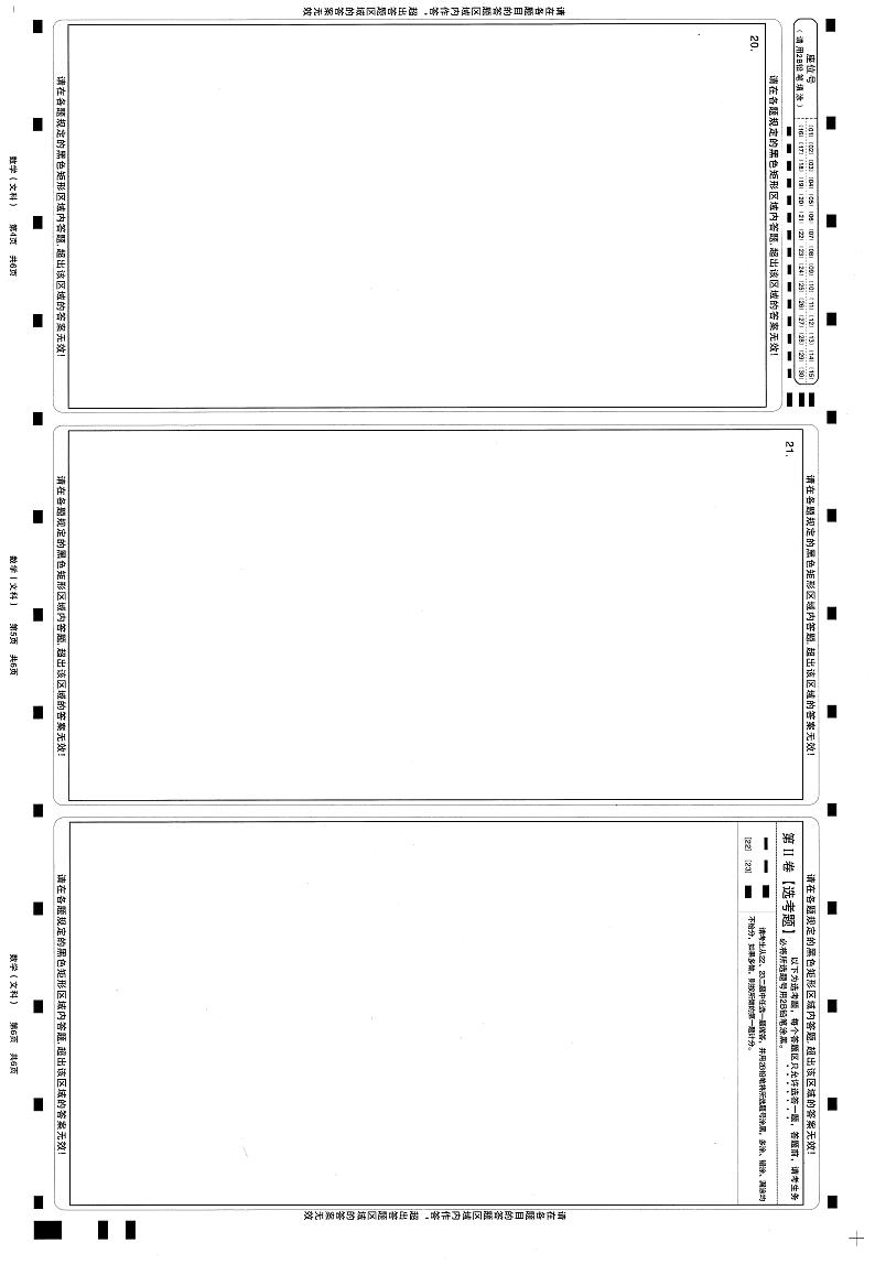 2016级成都一诊数学试题（文，理）第1页
