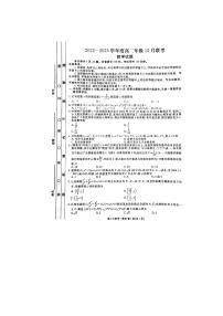 2022深圳科学高中及其他学校12月联考高二数学试卷及参考答案解析