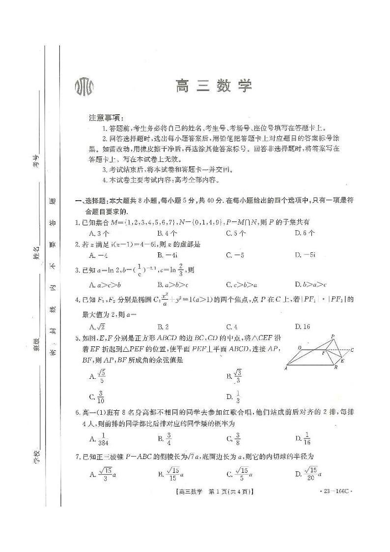 2022广东高三12月金太阳联考数学试卷及参考答案01