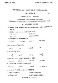 2022-1朝阳高一期末考试数学试卷