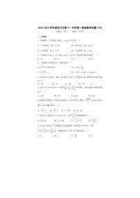 武汉市十一中2022-2023学年高一上学期周练数学试题(10.15)