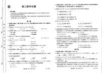 2022江西金太阳高三联考数学试题及参考答案和答题卡