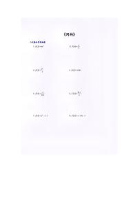 高考数学一轮复习同构——从入门到升天