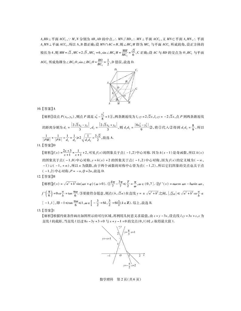 2022江西稳派12月大联考理科数学参考答案第2页