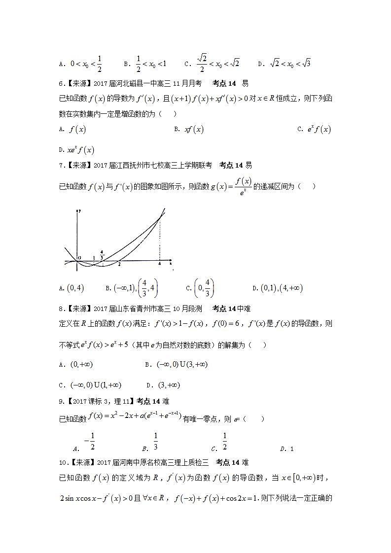 2019衡水名师原创理科数学专题卷：专题五《导数及其应用》第2页