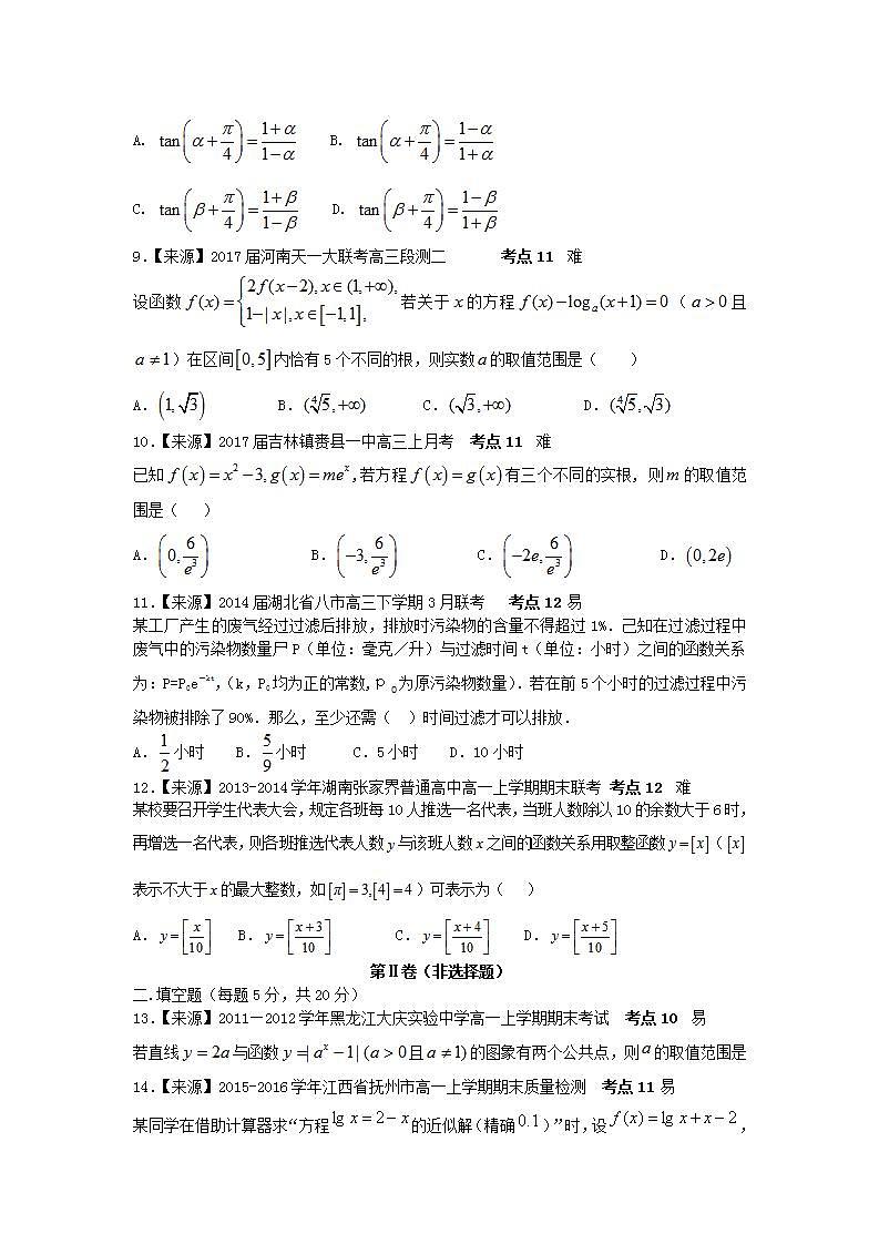 2019衡水名师原创理科数学专题卷：专题四《函数的图象、函数的应用》第3页