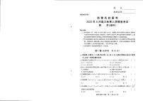 湘豫名校联考2023届高三8月入学摸底考试理科数学试题