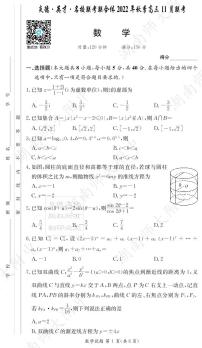 湖南师范大学附属中学2023届高三上学期第三次月考数学试题及参考答案