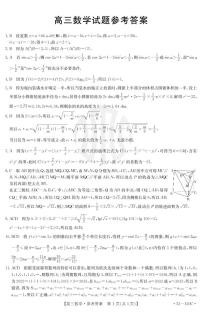 2022河南金太阳高三月考数学试题及参考答案